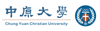 中原大學